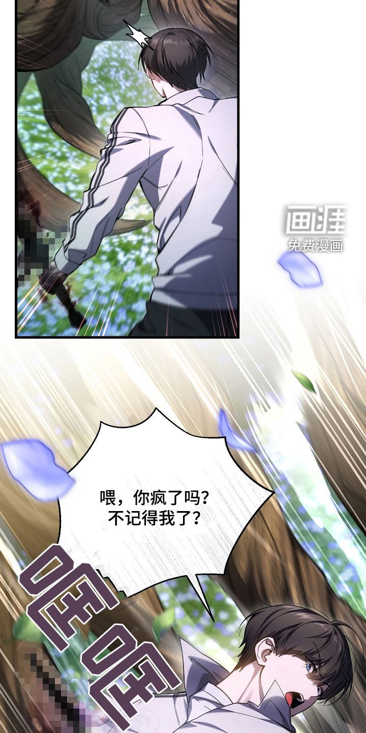 第43章：认不出主人