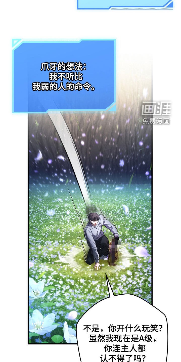 第43章：认不出主人