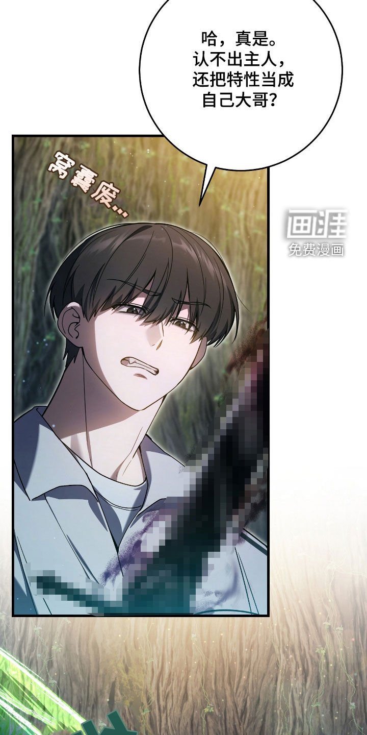 第43章：认不出主人