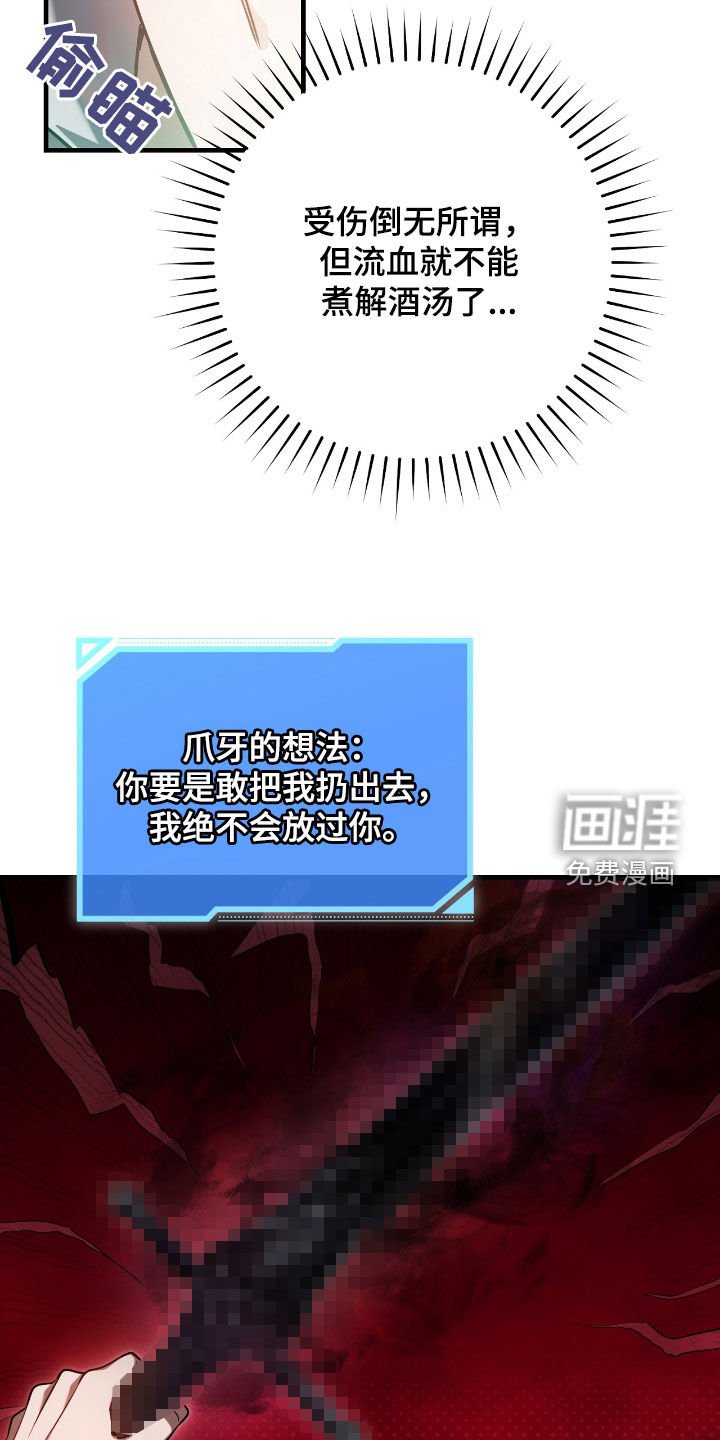 第43章：认不出主人