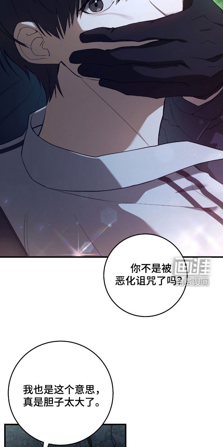 第44章：别说漏嘴了