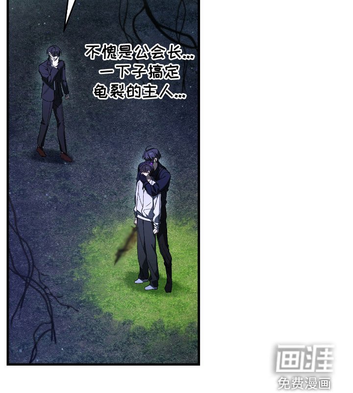 第44章：别说漏嘴了