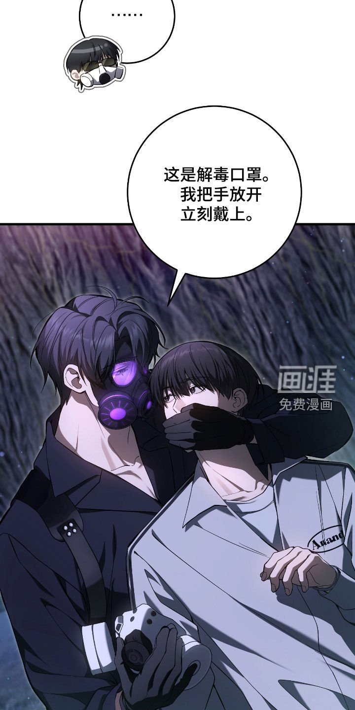 第44章：别说漏嘴了