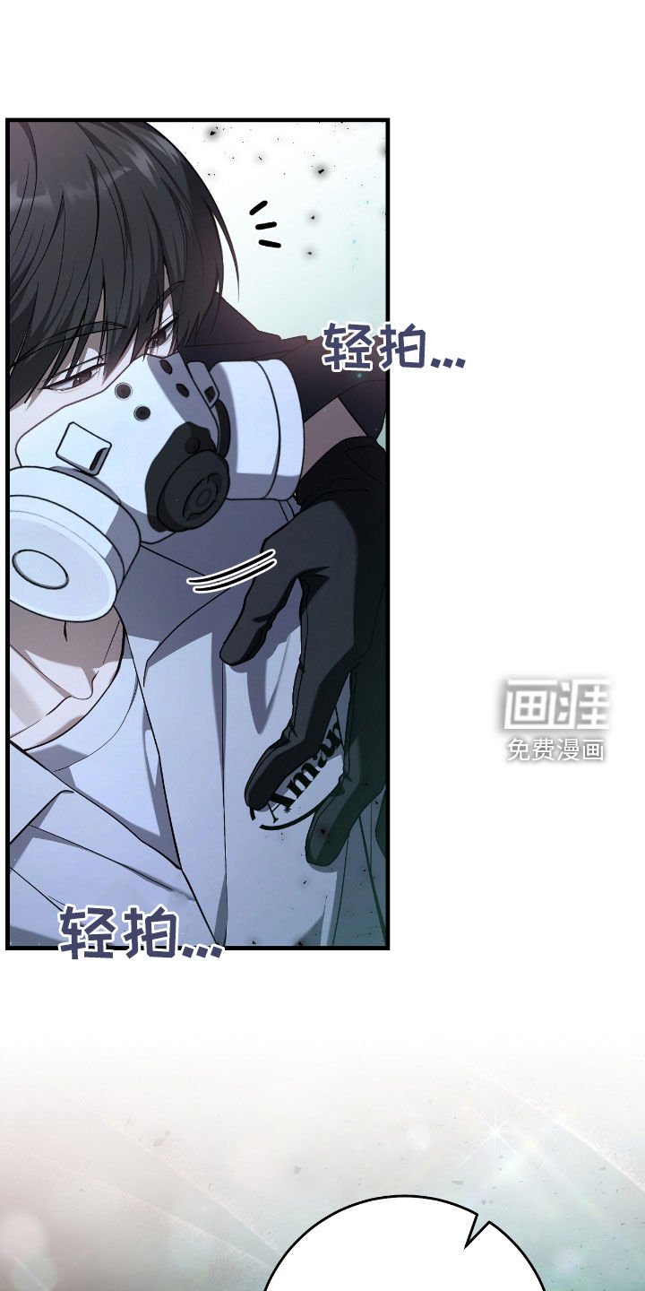 第44章：别说漏嘴了