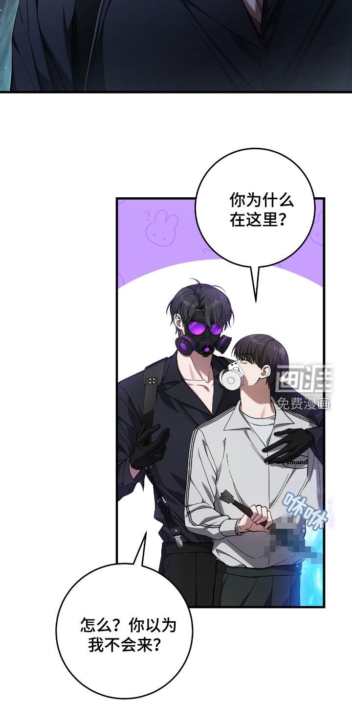 第44章：别说漏嘴了