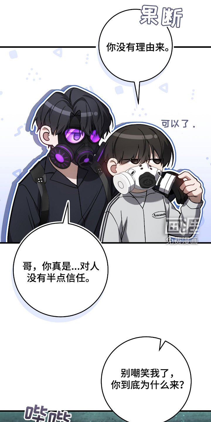 第44章：别说漏嘴了