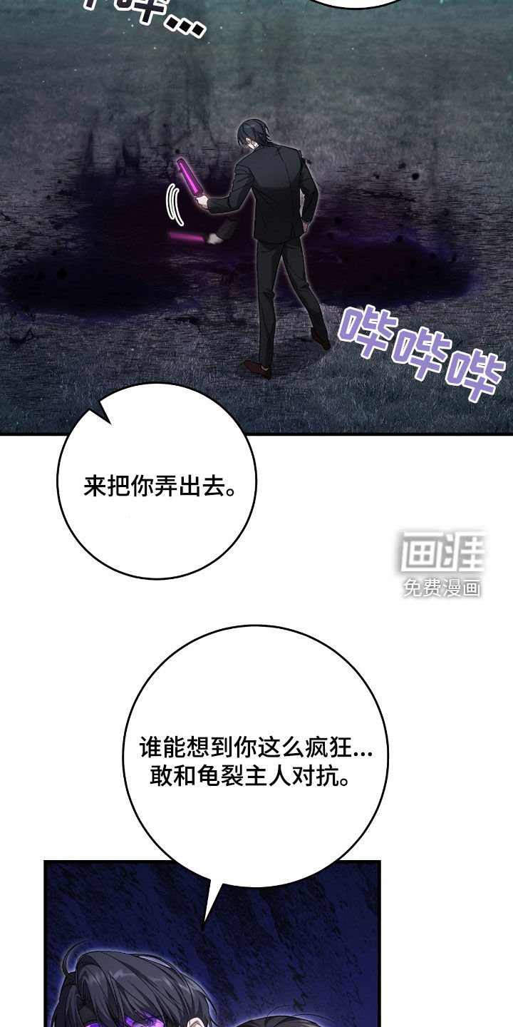 第44章：别说漏嘴了