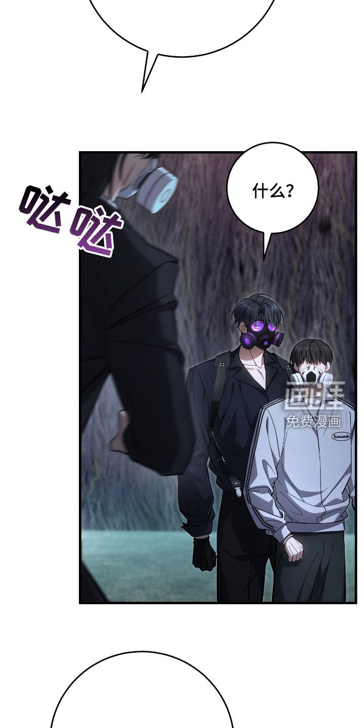 第44章：别说漏嘴了