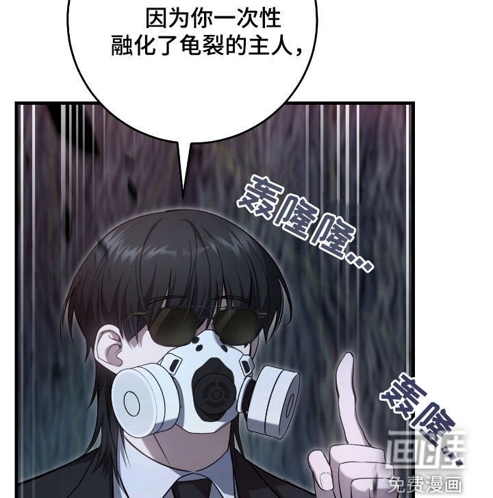 第44章：别说漏嘴了