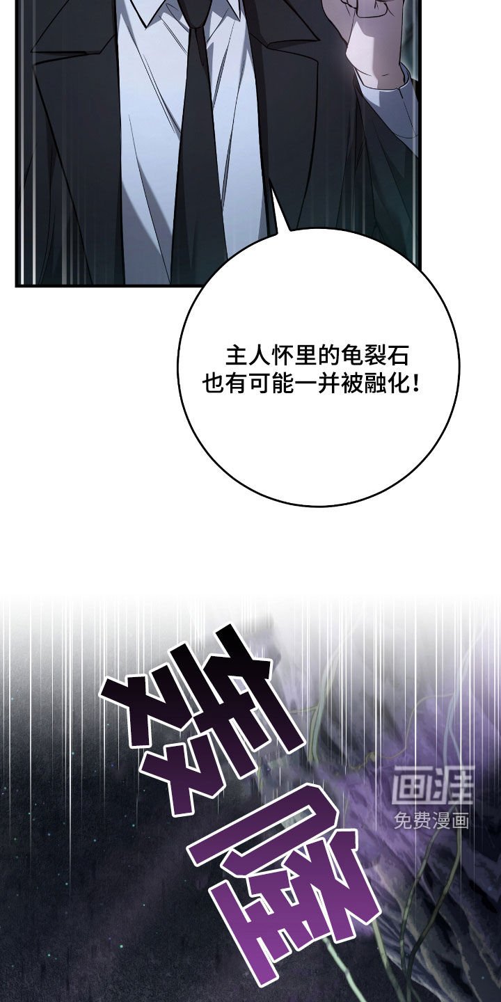 第44章：别说漏嘴了