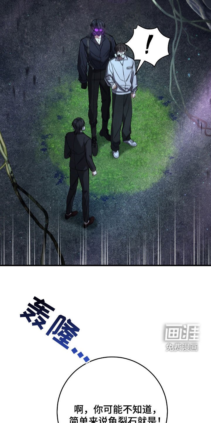 第44章：别说漏嘴了