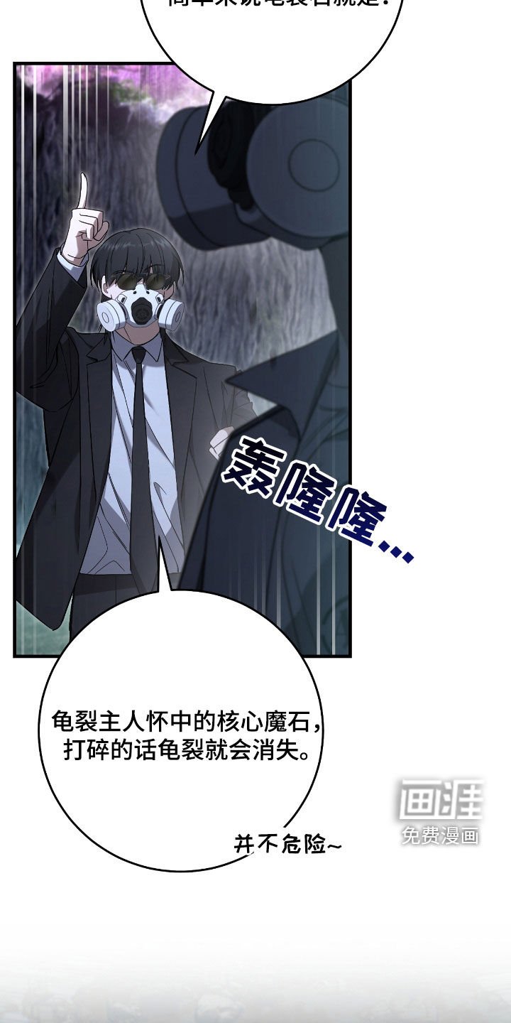 第44章：别说漏嘴了