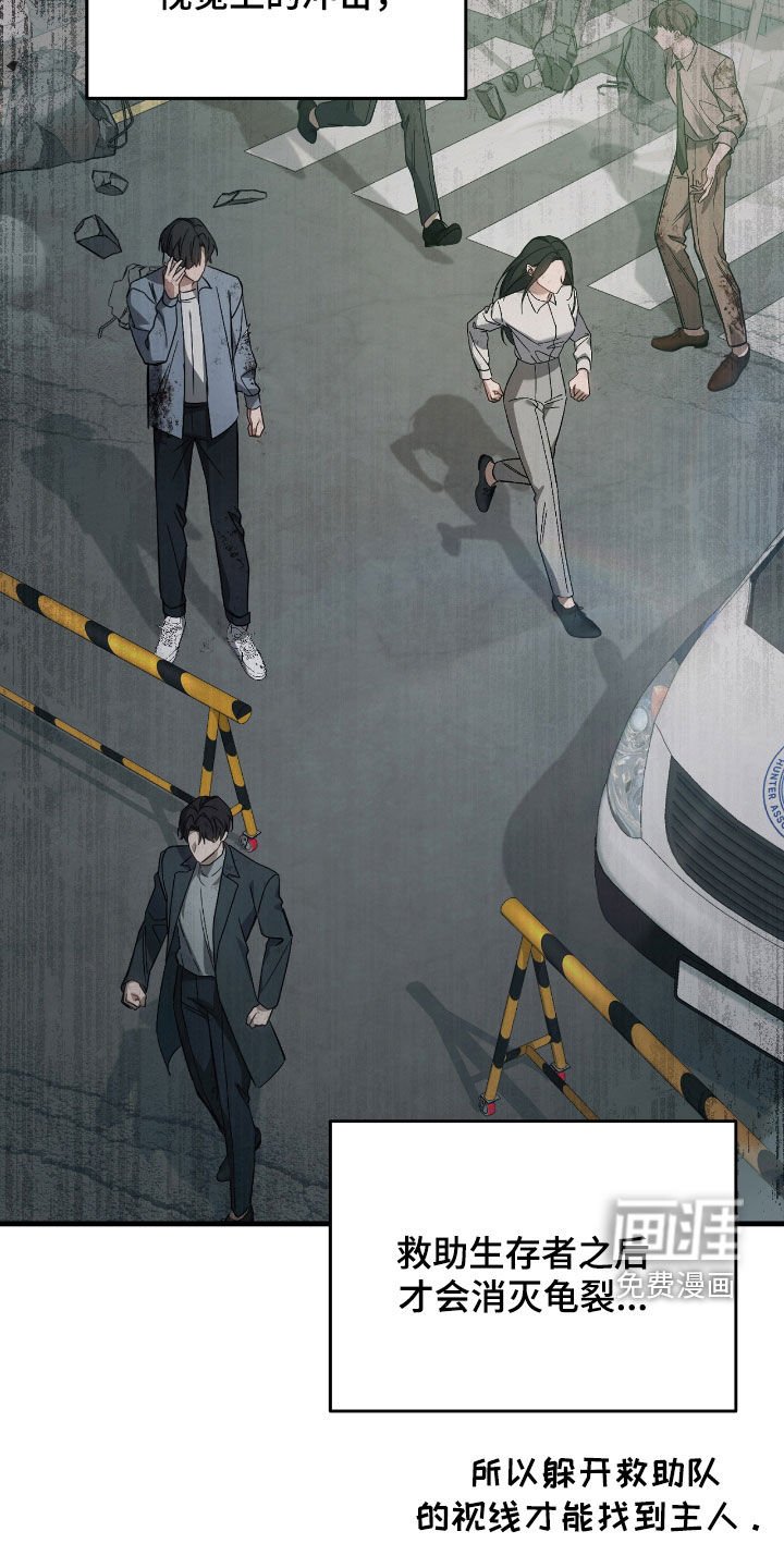 第44章：别说漏嘴了