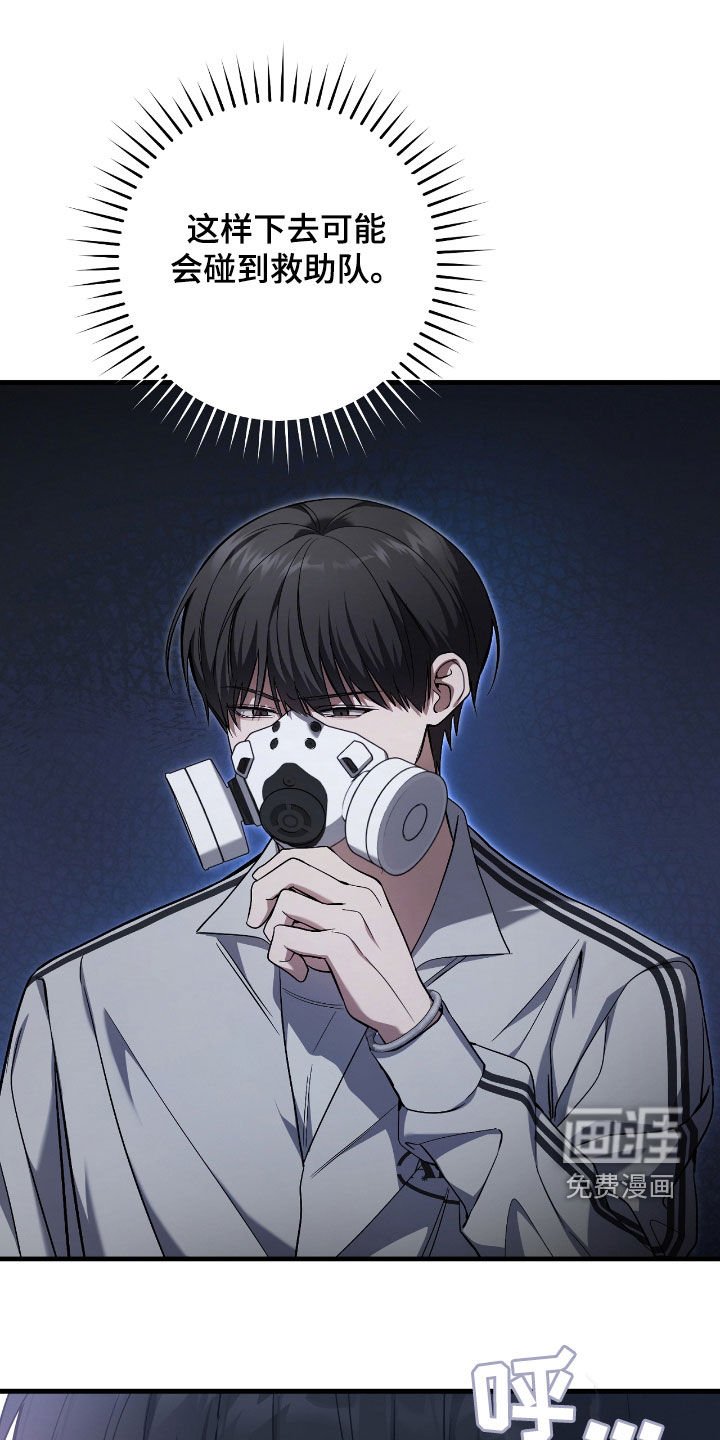 第44章：别说漏嘴了