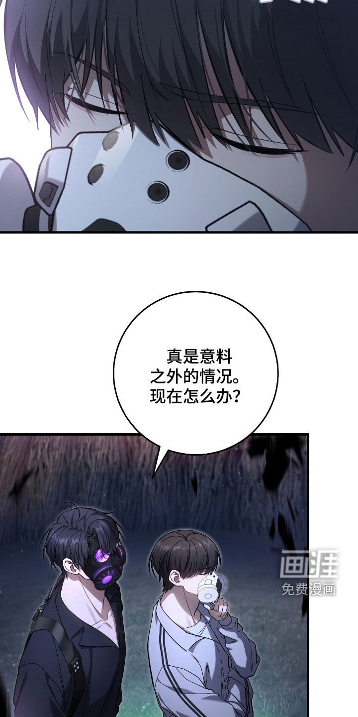 第44章：别说漏嘴了