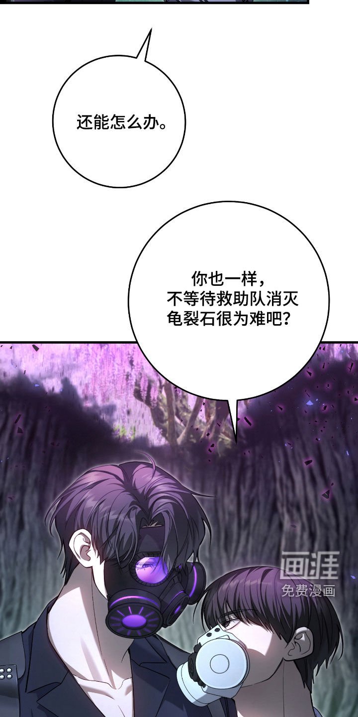 第44章：别说漏嘴了