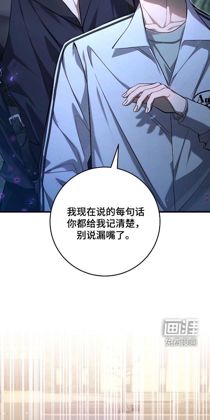 第44章：别说漏嘴了