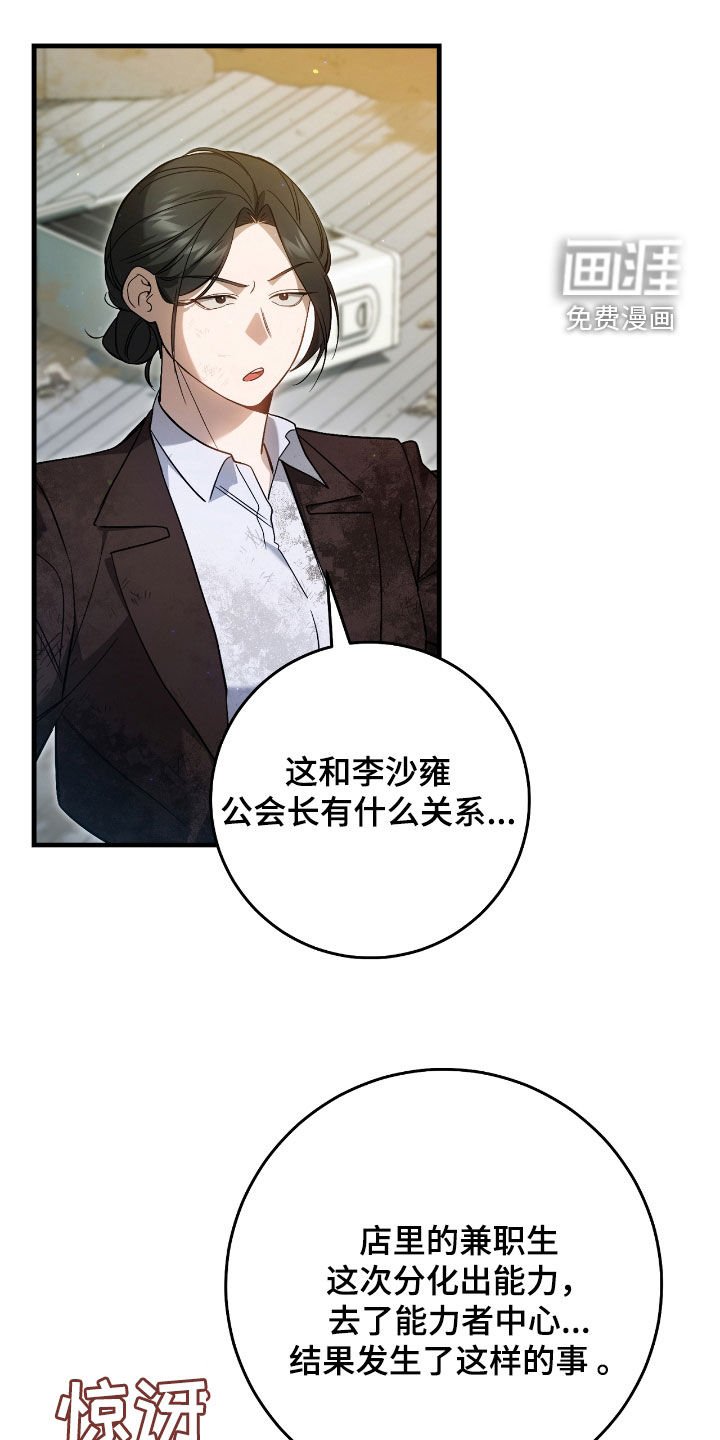 第45章：甜甜的香味