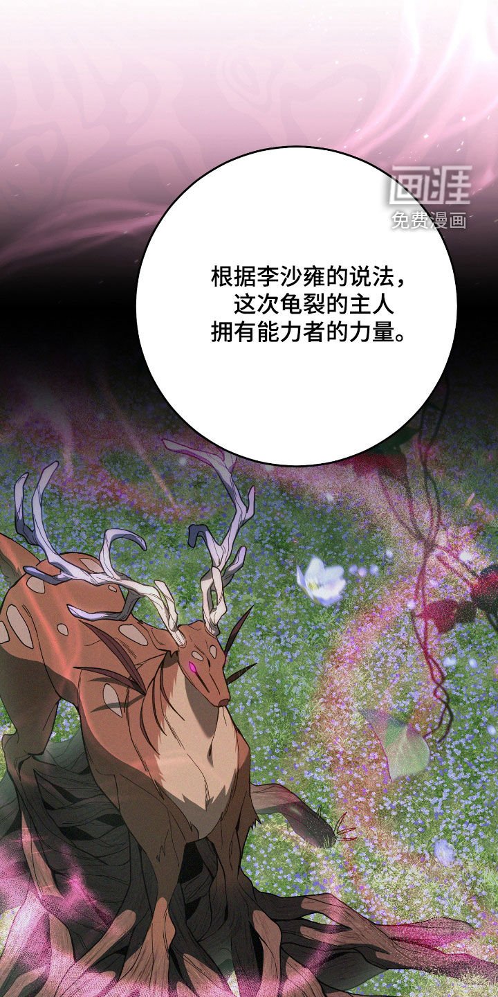 第45章：甜甜的香味