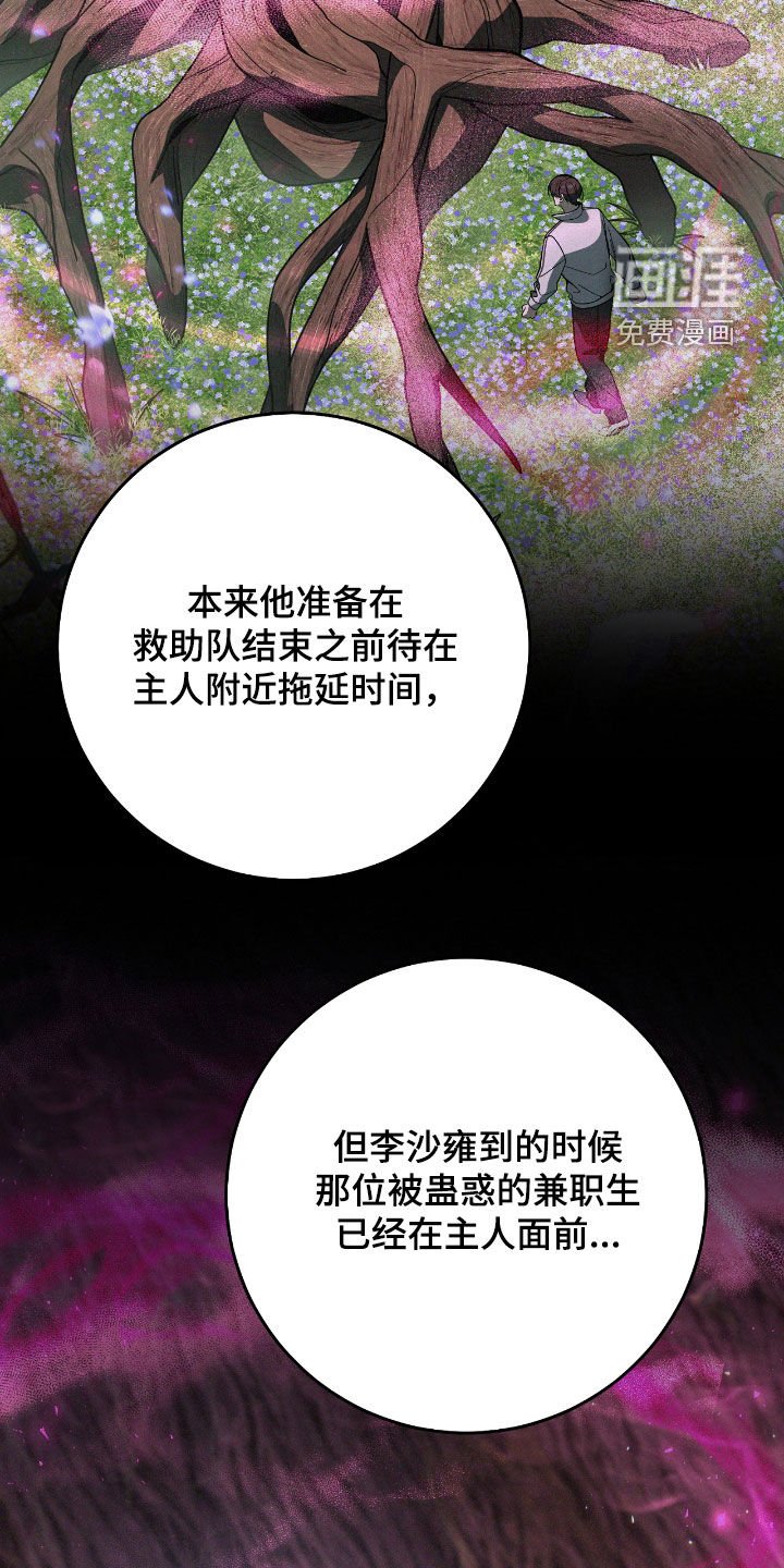 第45章：甜甜的香味
