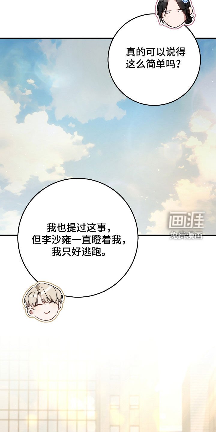 第45章：甜甜的香味