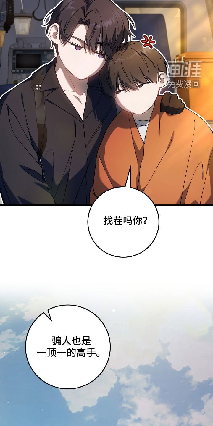 第45章：甜甜的香味