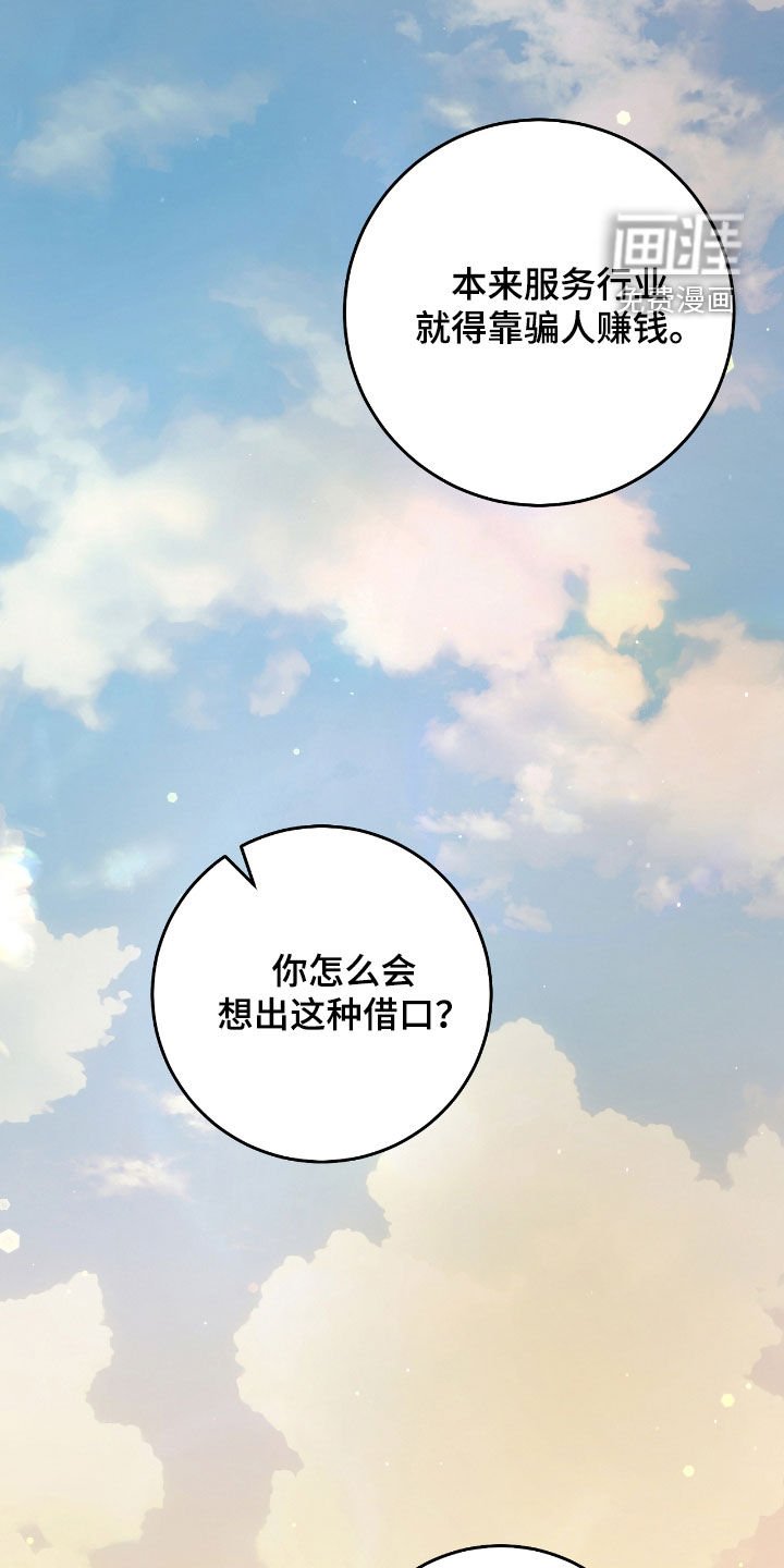 第45章：甜甜的香味