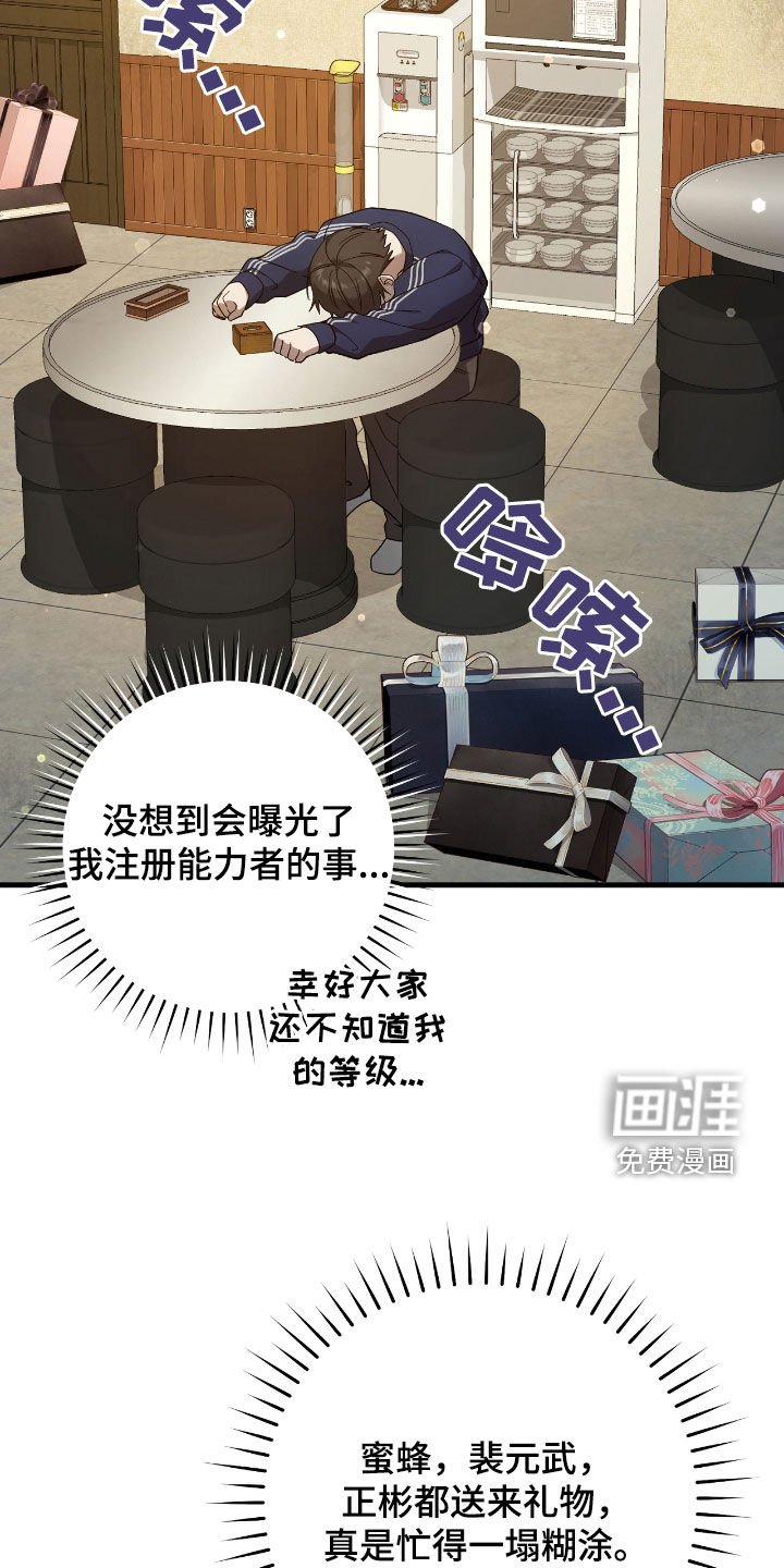 第46章：送礼