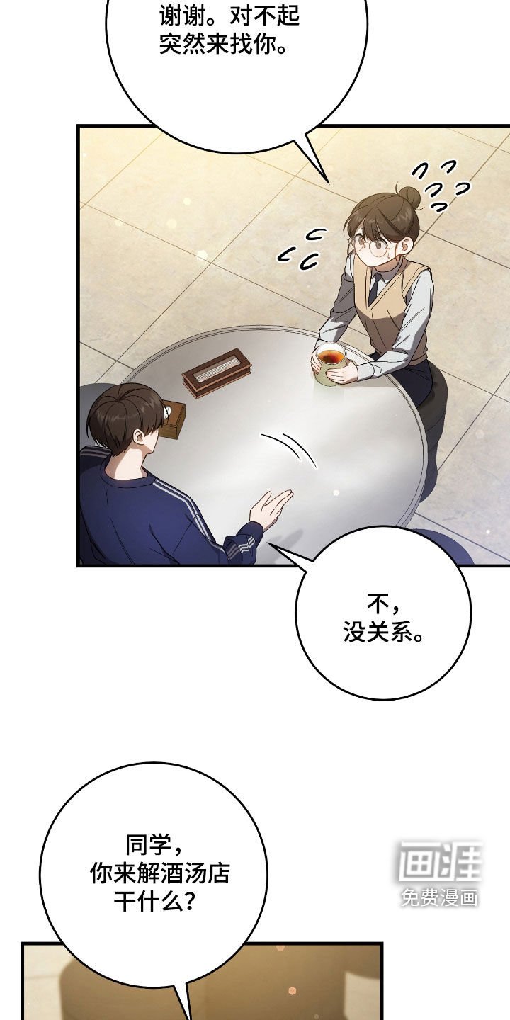 第47章：世界碎片