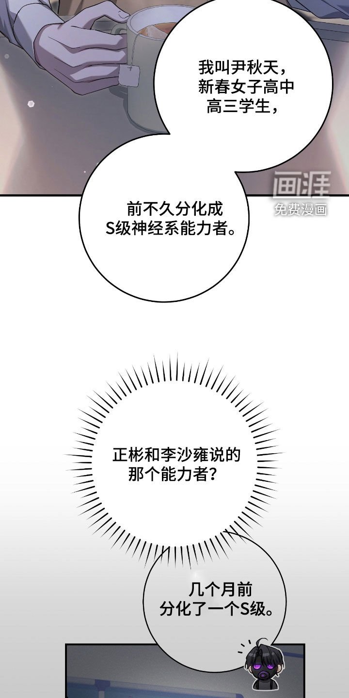 第47章：世界碎片