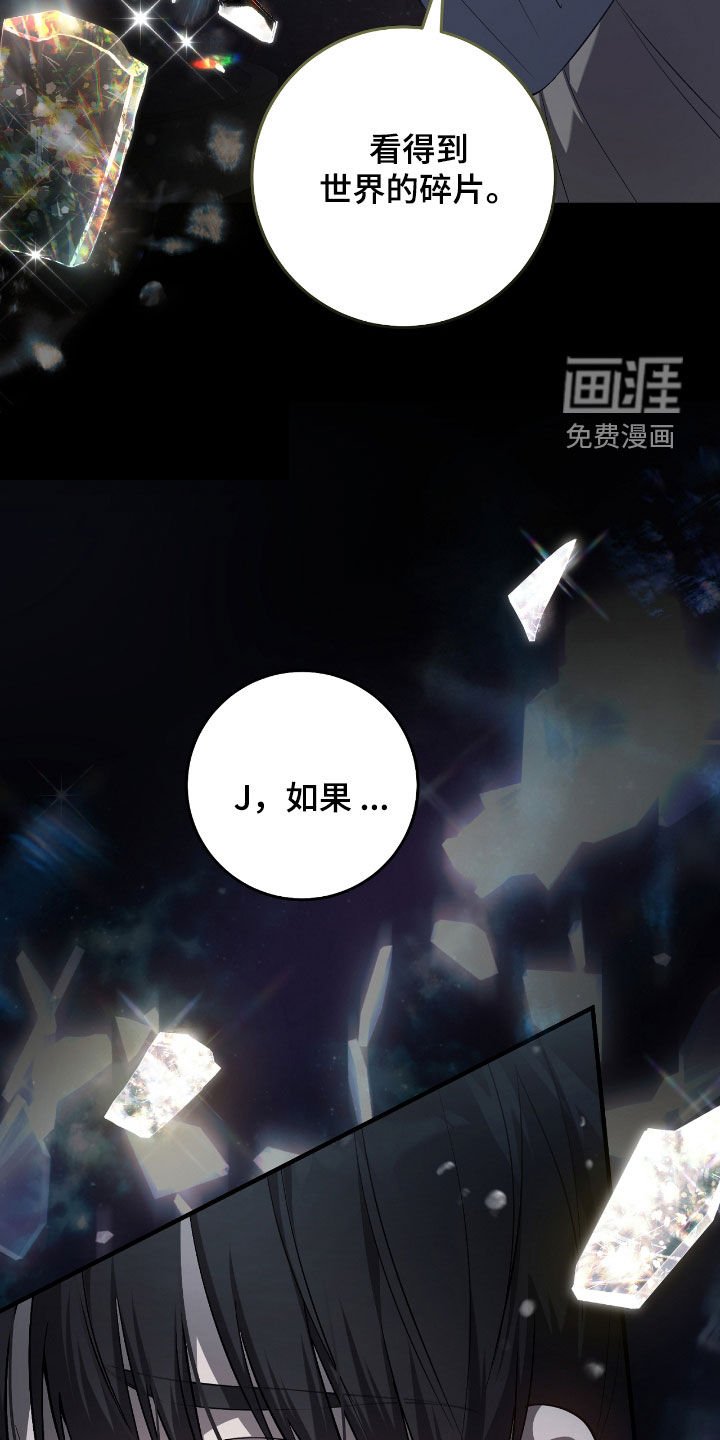 第47章：世界碎片