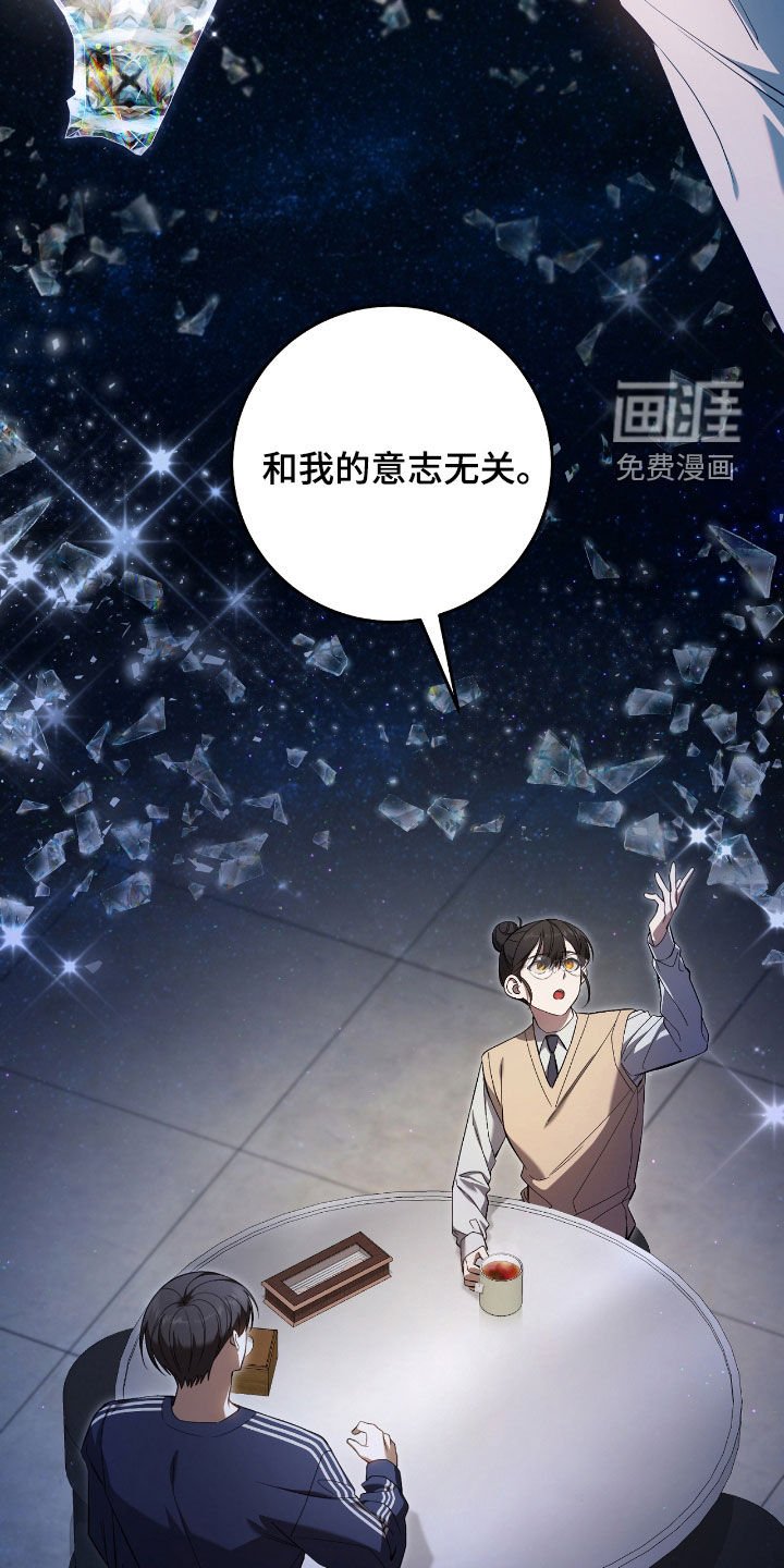 第47章：世界碎片