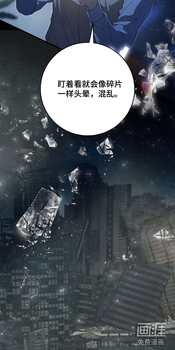 第47章：世界碎片