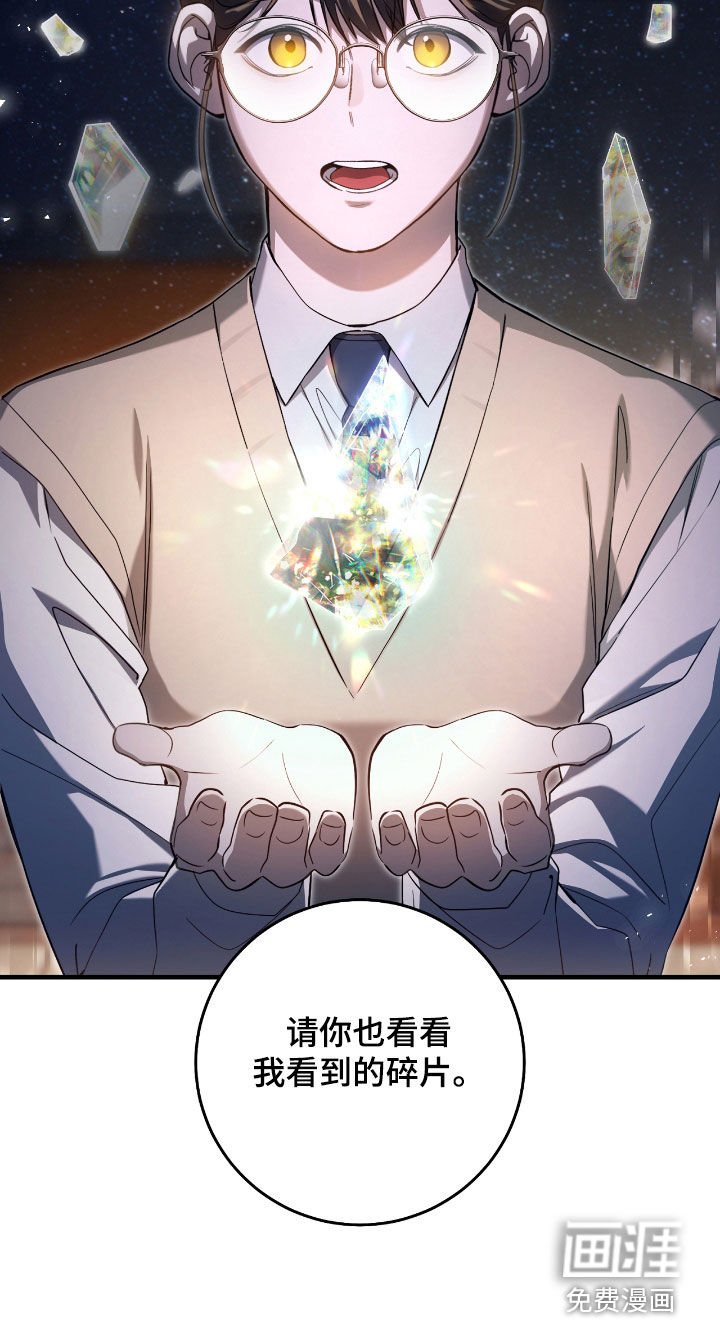 第47章：世界碎片