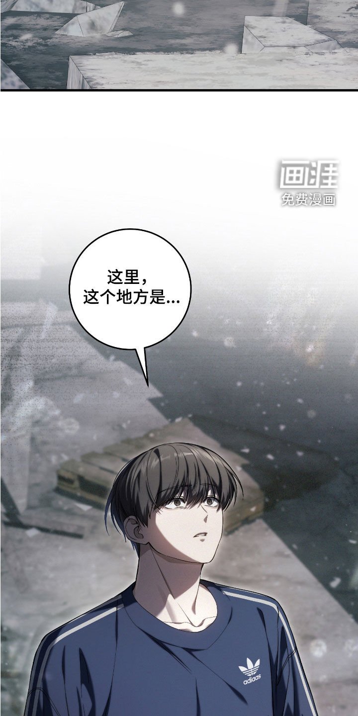第47章：世界碎片
