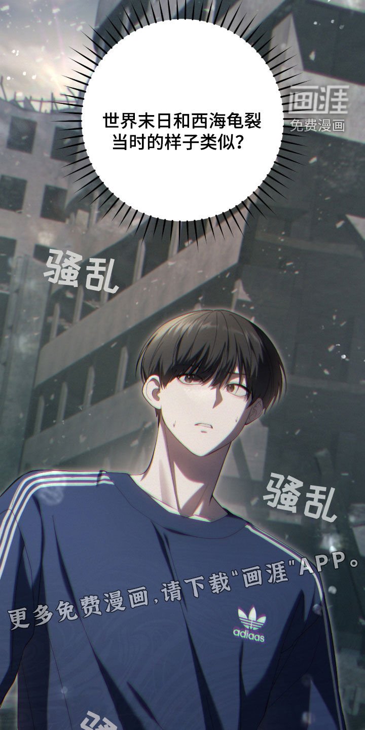第48章：这是噩梦吧