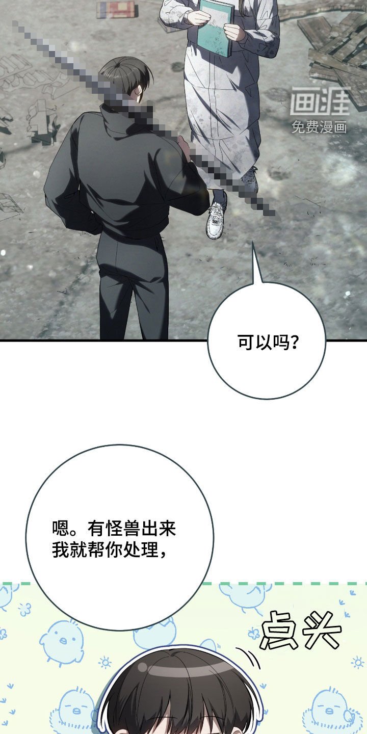 第48章：这是噩梦吧
