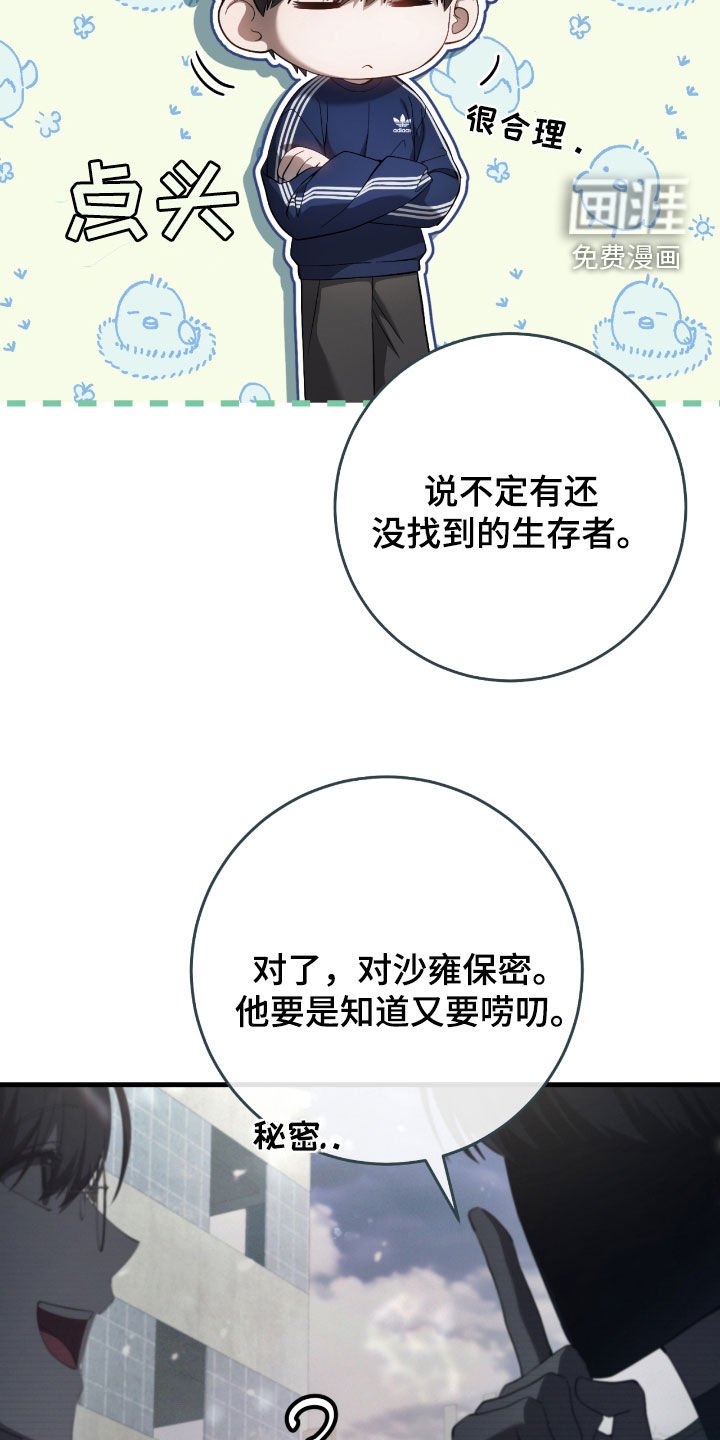 第48章：这是噩梦吧