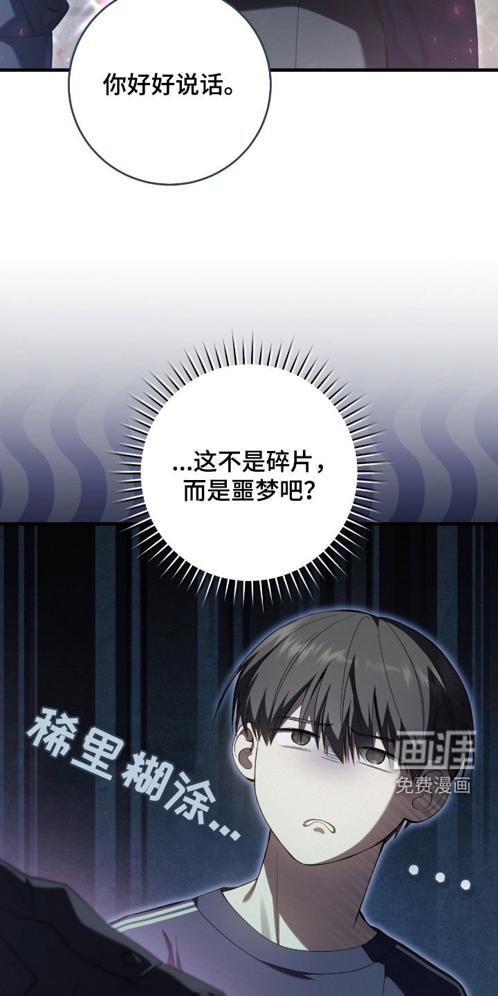 第48章：这是噩梦吧
