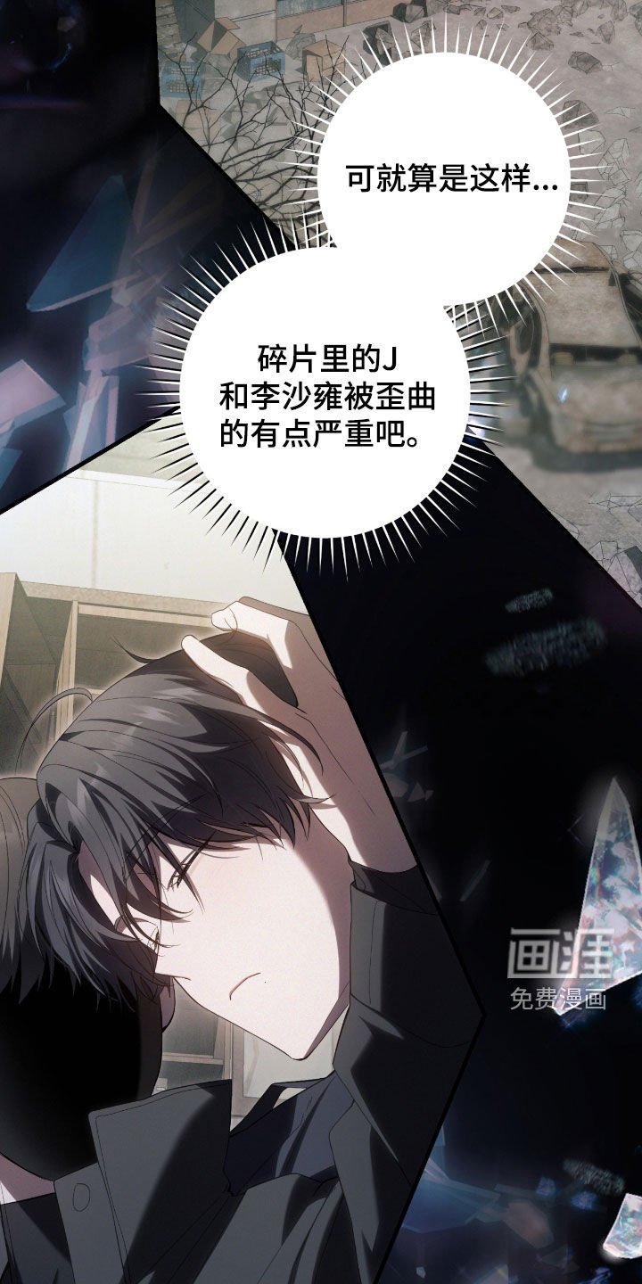 第48章：这是噩梦吧