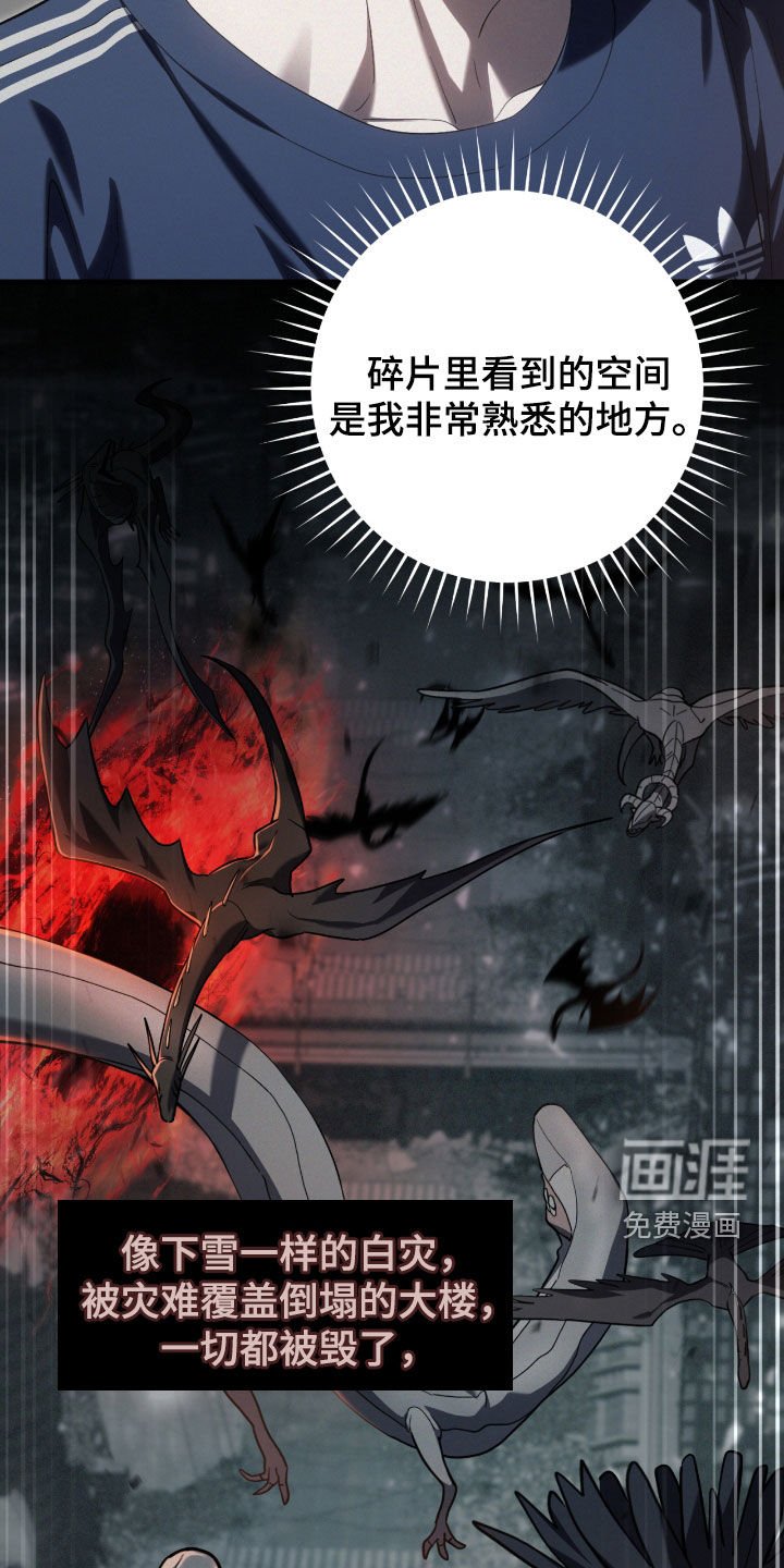 第48章：这是噩梦吧
