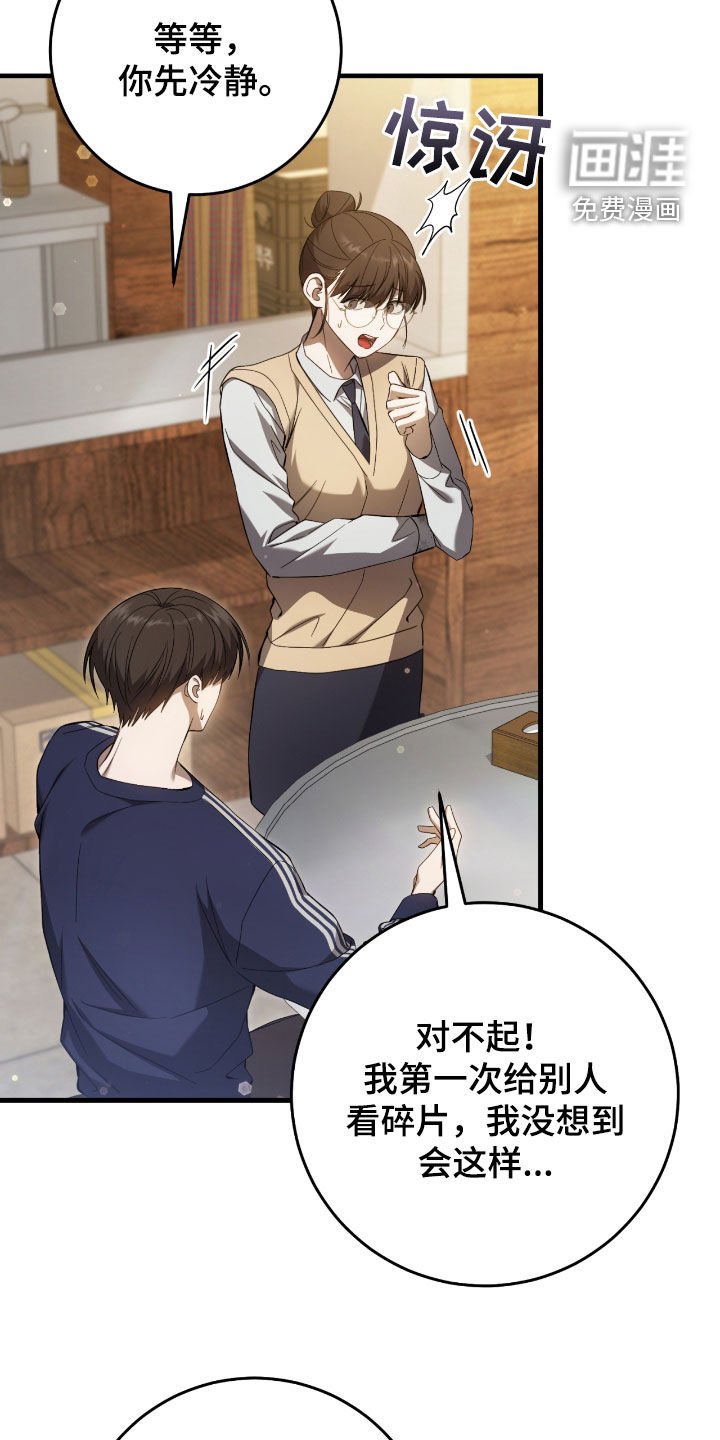 第49章：陌生的地方