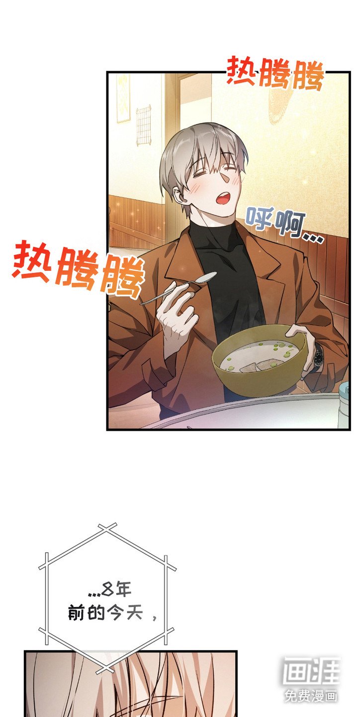 第5章：时隔8年