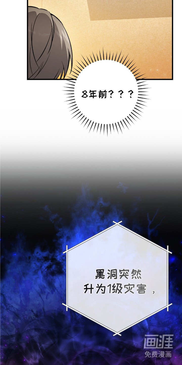 第5章：时隔8年