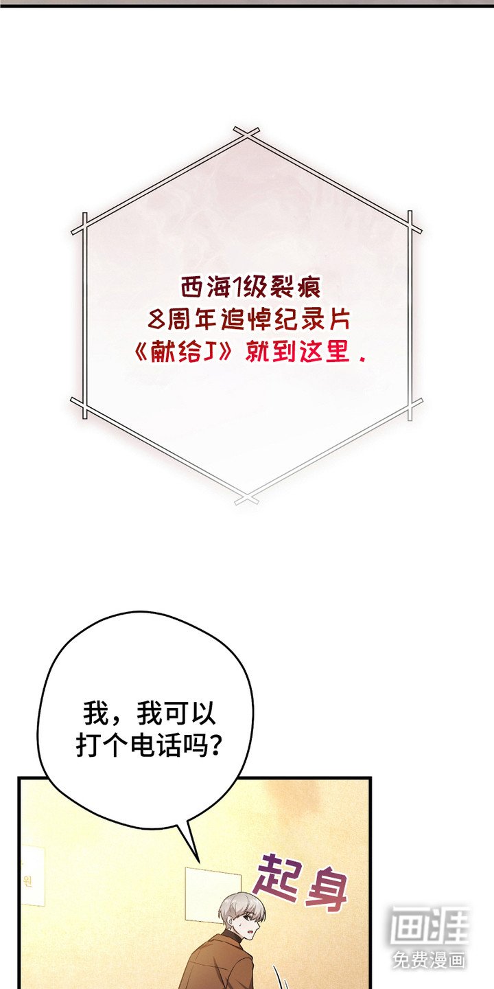 第5章：时隔8年