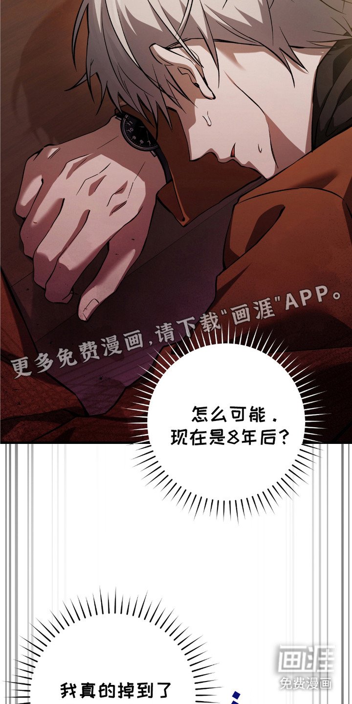 第5章：时隔8年