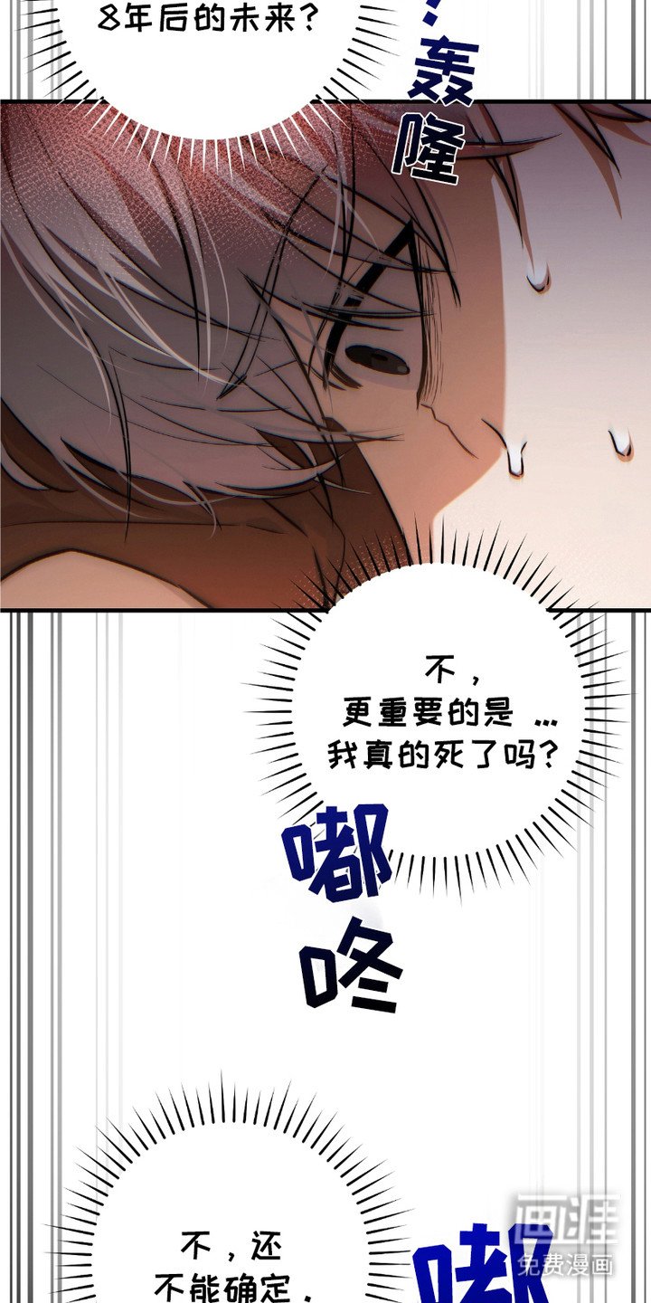 第5章：时隔8年