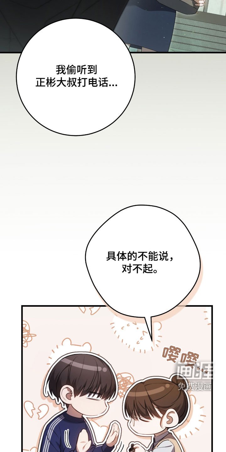 第50章：提前预防