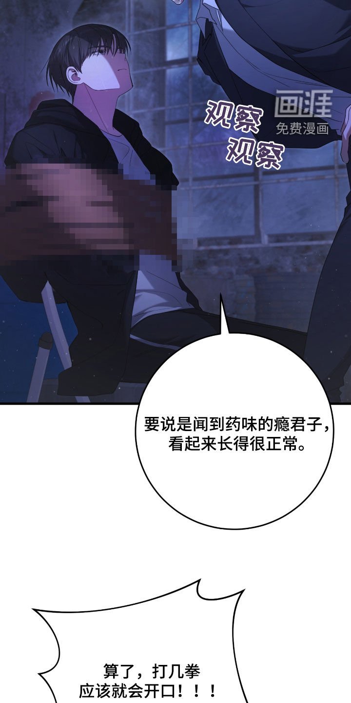 第51章：你们太次了