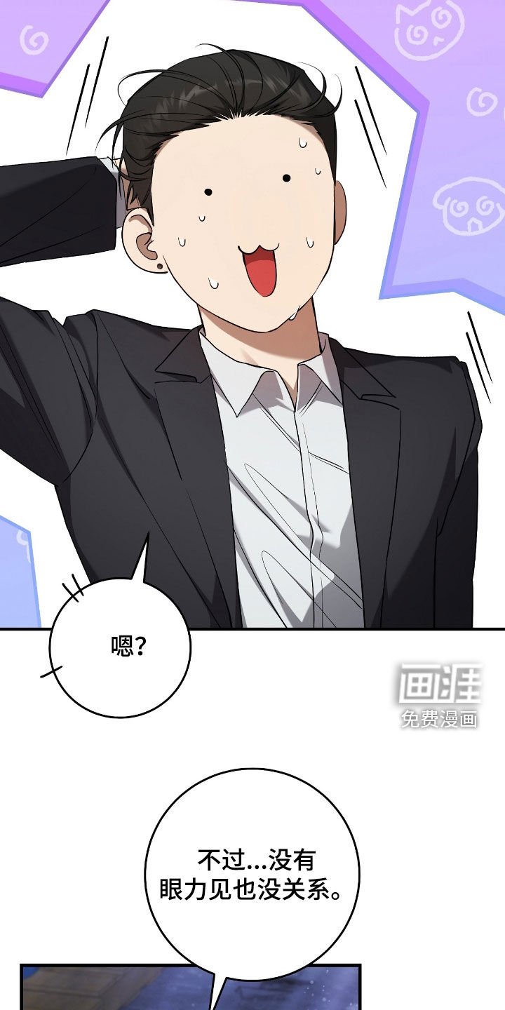 第52章：眼力见